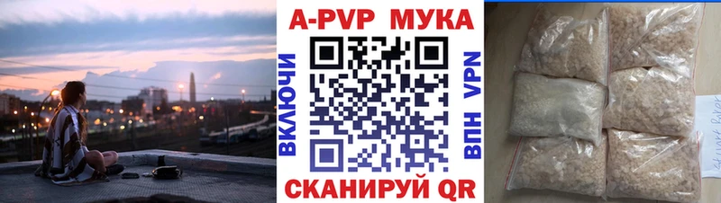 Купить  Кыштым  A PVP кристаллы 
