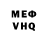 Метадон VHQ jskilik
