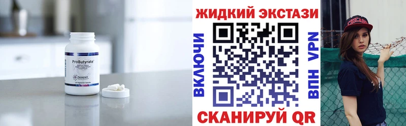 Бутират бутандиол  Купить где  Кыштым 
