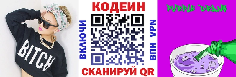Купить  Кыштым  Кодеин напиток Lean (лин) 