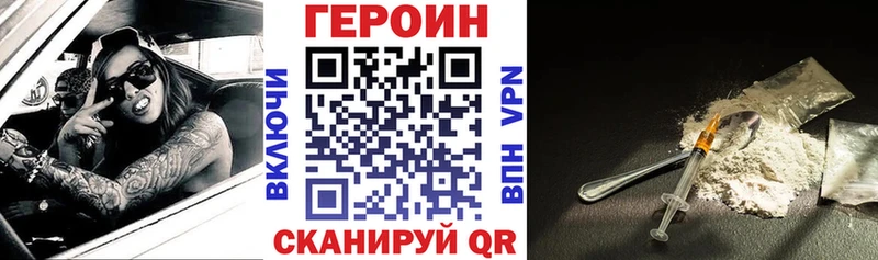 ГЕРОИН VHQ  Купить закладки  Кыштым 