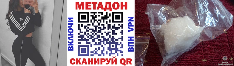Метадон VHQ  Купить  Кыштым 